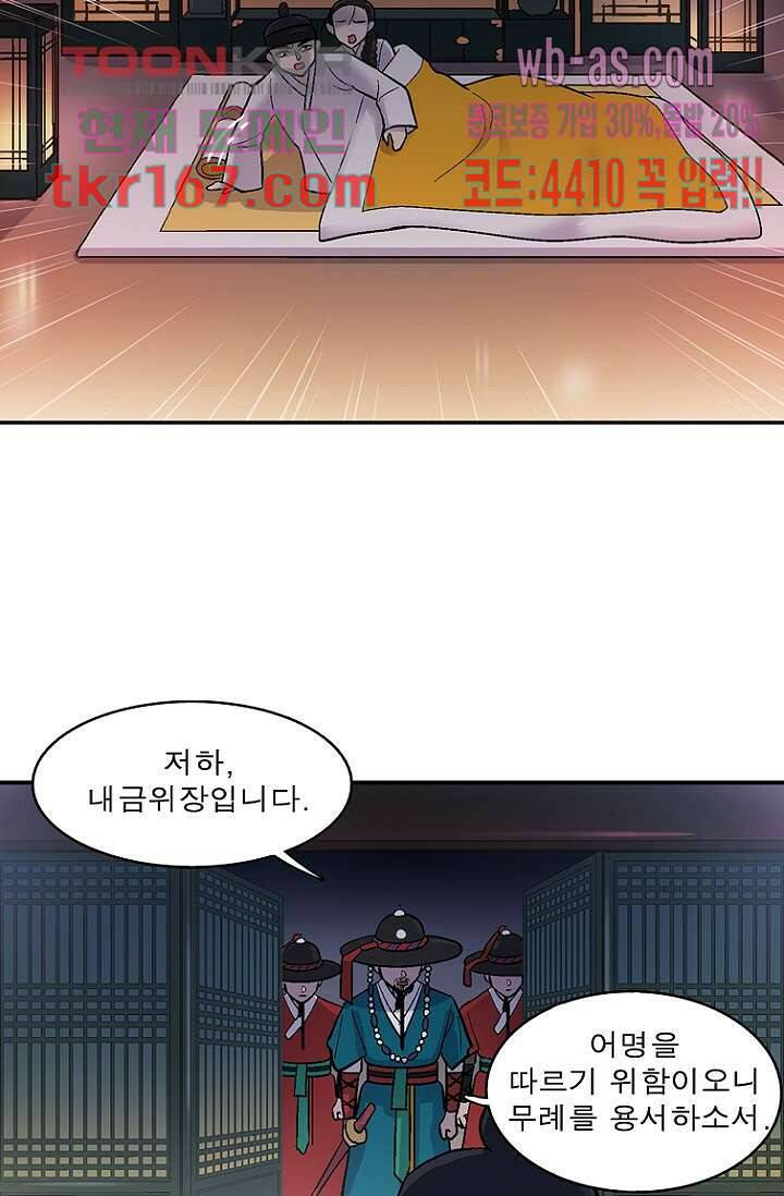 부탁해요 이별귀 시즌2 19화 19