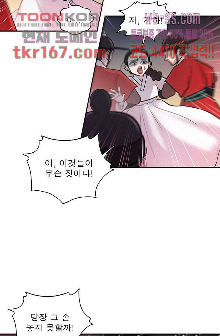 부탁해요 이별귀 시즌2 19화 22