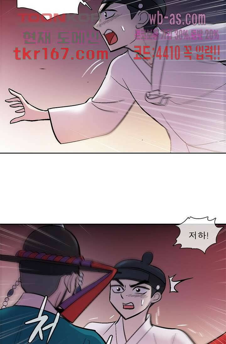 부탁해요 이별귀 시즌2 19화 23