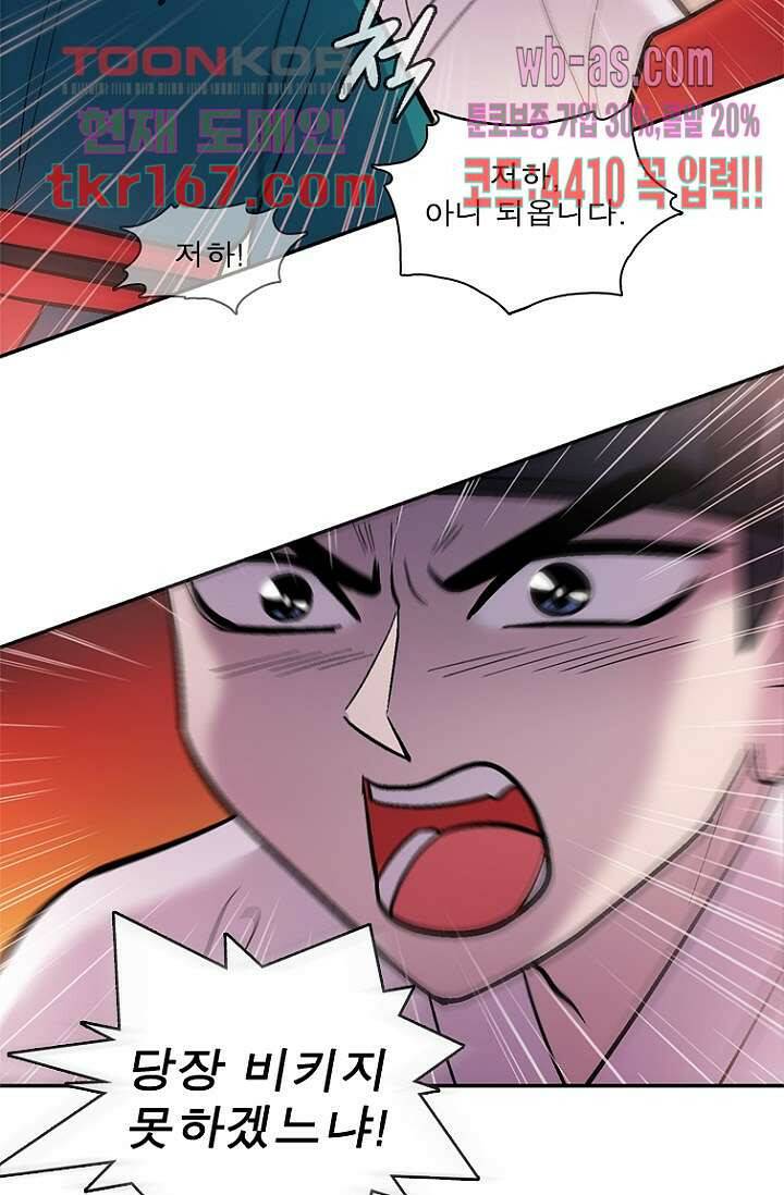 부탁해요 이별귀 시즌2 19화 24