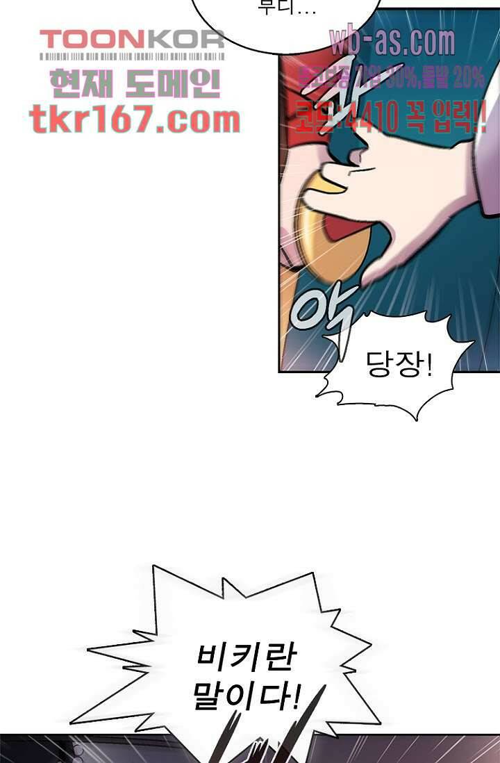 부탁해요 이별귀 시즌2 19화 26