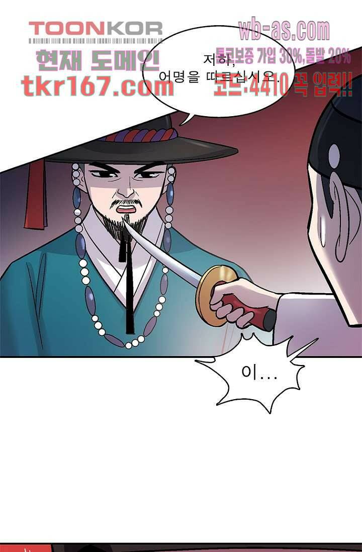부탁해요 이별귀 시즌2 19화 28