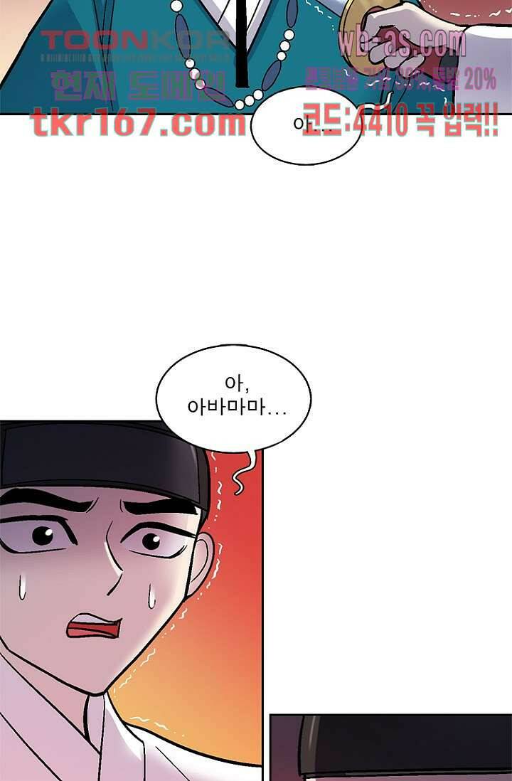 부탁해요 이별귀 시즌2 19화 30