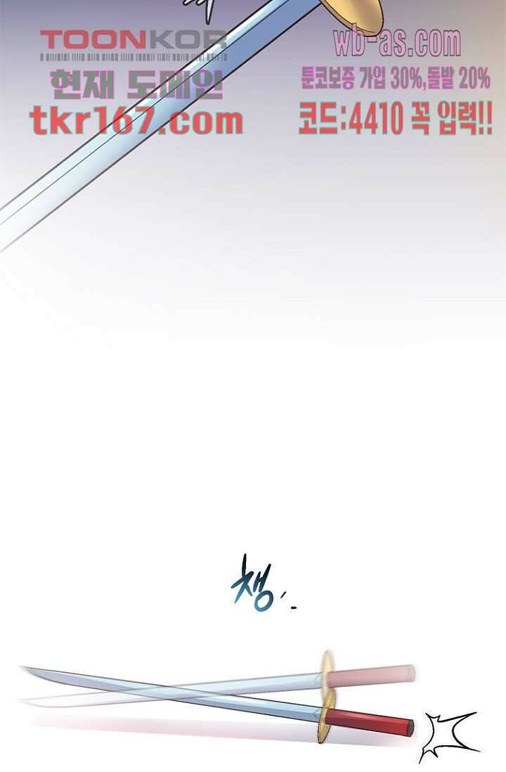 부탁해요 이별귀 시즌2 19화 32