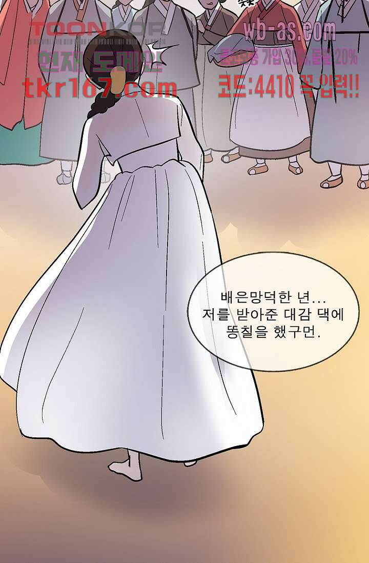 부탁해요 이별귀 시즌2 19화 38