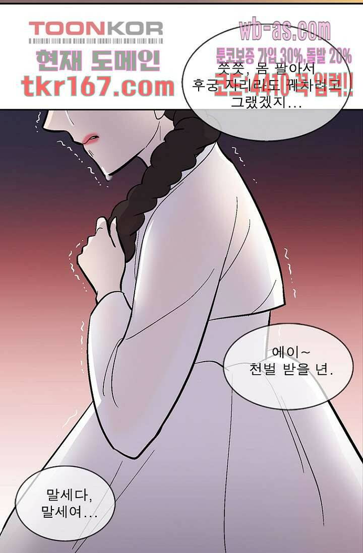 부탁해요 이별귀 시즌2 19화 39