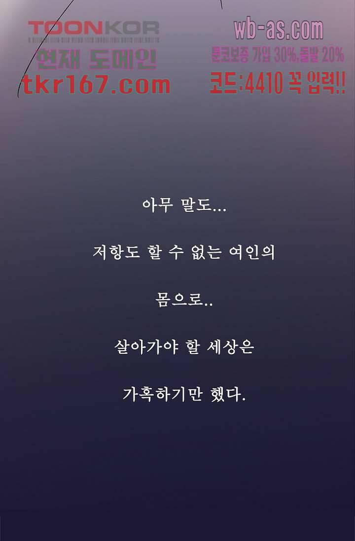 부탁해요 이별귀 시즌2 19화 40