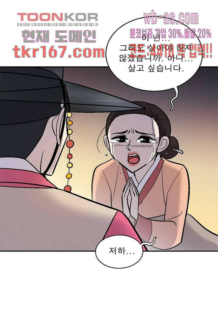 부탁해요 이별귀 시즌2 19화 45