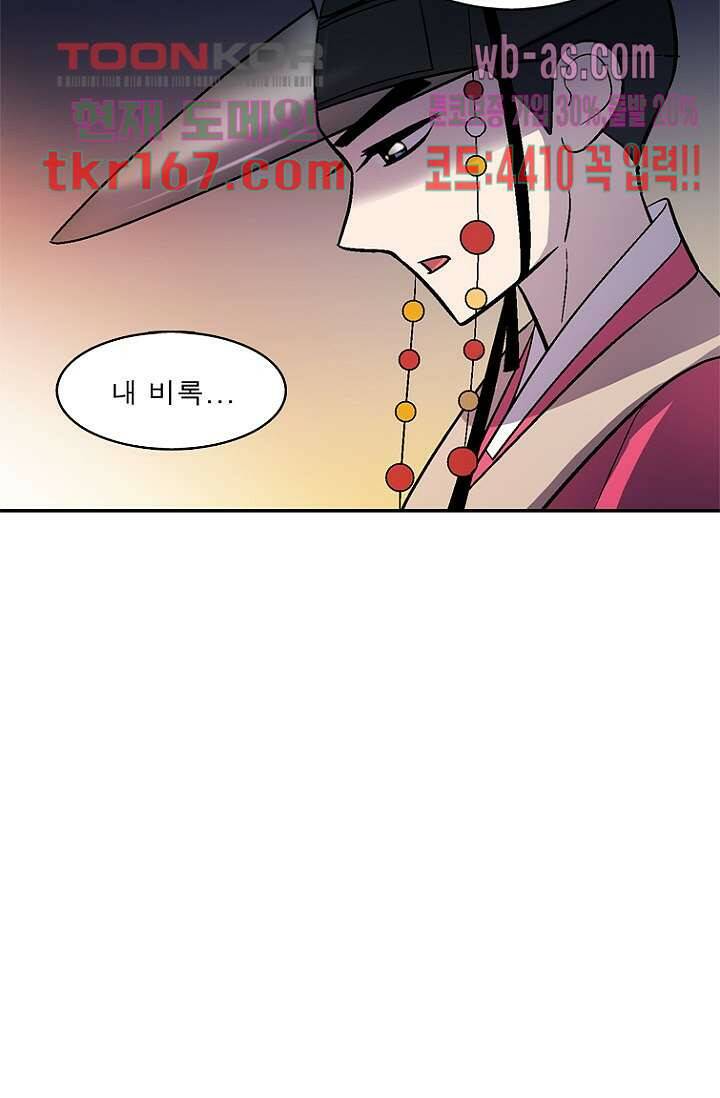 부탁해요 이별귀 시즌2 19화 47