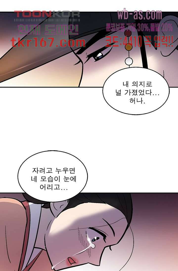 부탁해요 이별귀 시즌2 19화 48