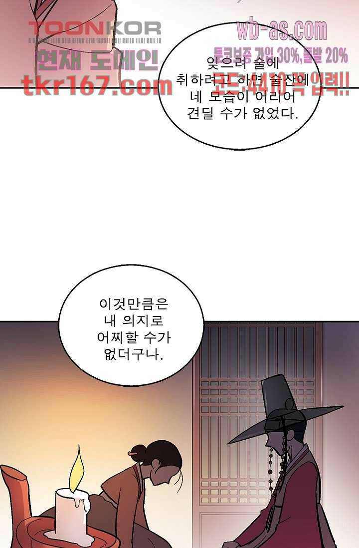 부탁해요 이별귀 시즌2 19화 49