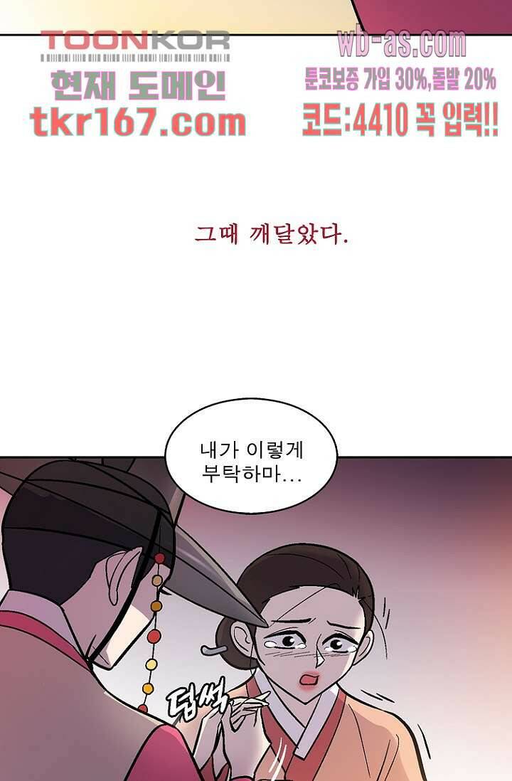 부탁해요 이별귀 시즌2 19화 51