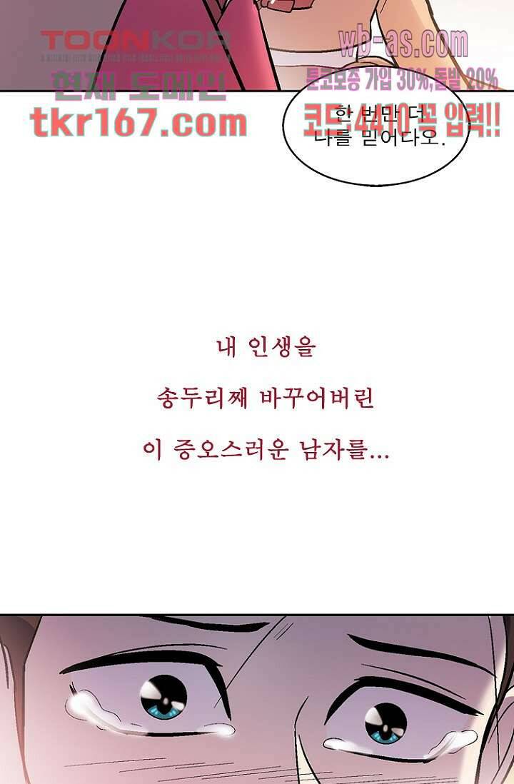 부탁해요 이별귀 시즌2 19화 52