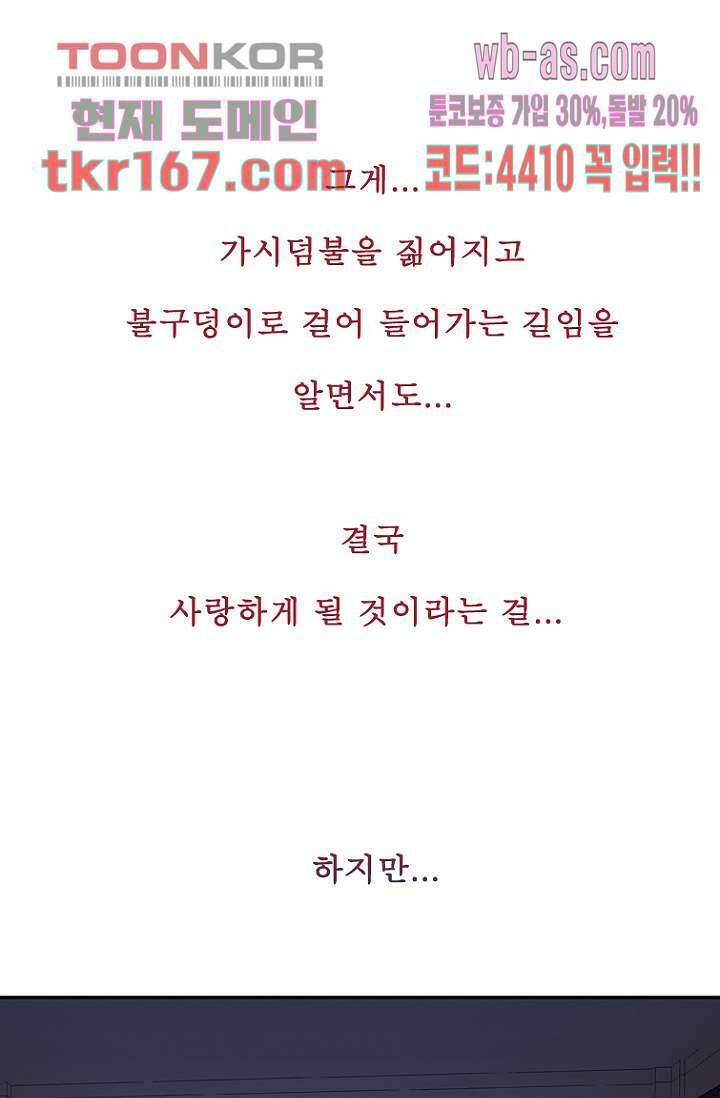 부탁해요 이별귀 시즌2 19화 54