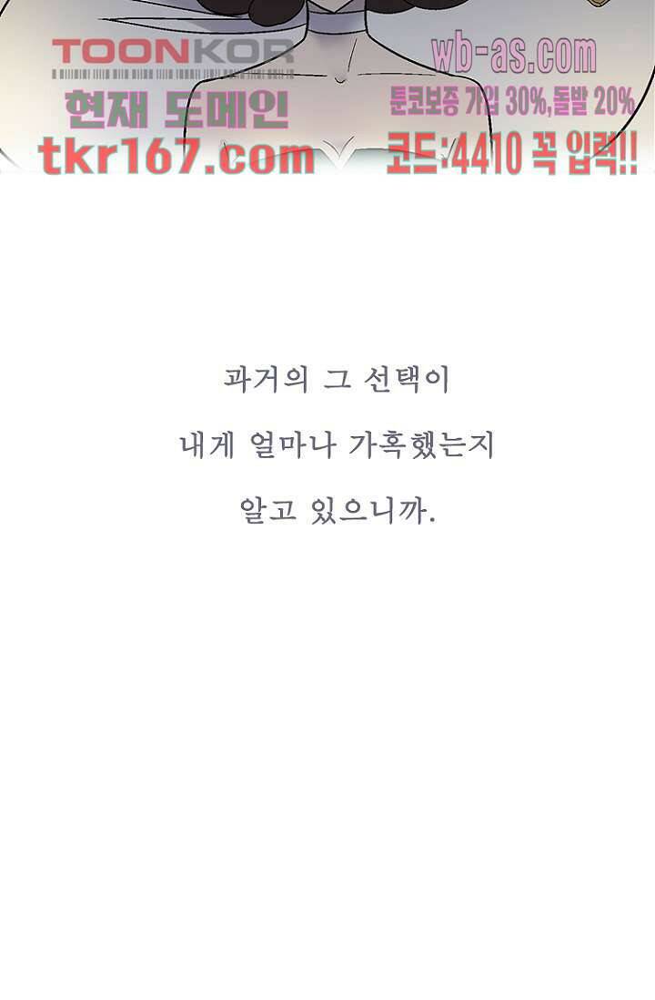 부탁해요 이별귀 시즌2 19화 56