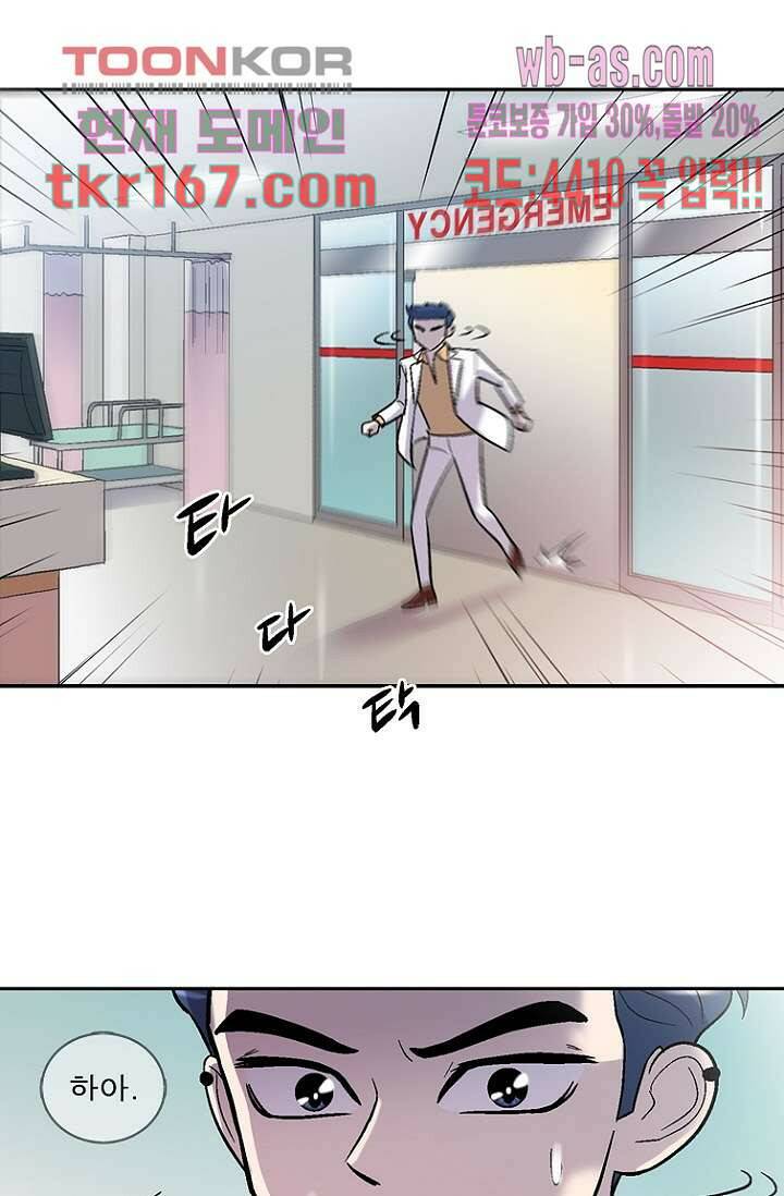부탁해요 이별귀 시즌2 19화 58