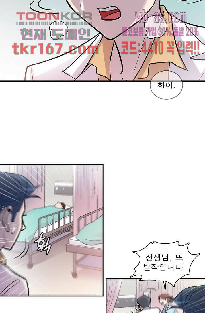 부탁해요 이별귀 시즌2 19화 59
