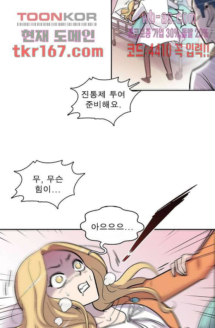 부탁해요 이별귀 시즌2 19화 60
