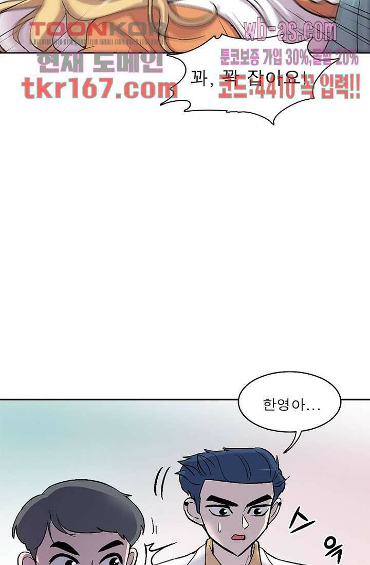 부탁해요 이별귀 시즌2 19화 61
