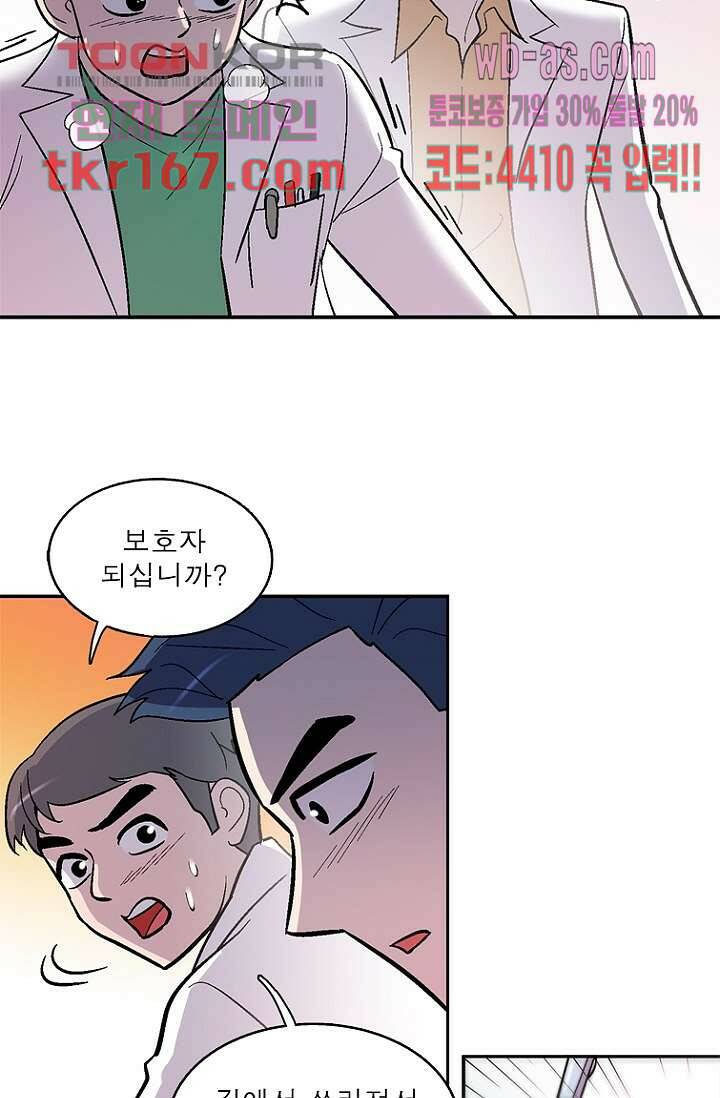 부탁해요 이별귀 시즌2 19화 62