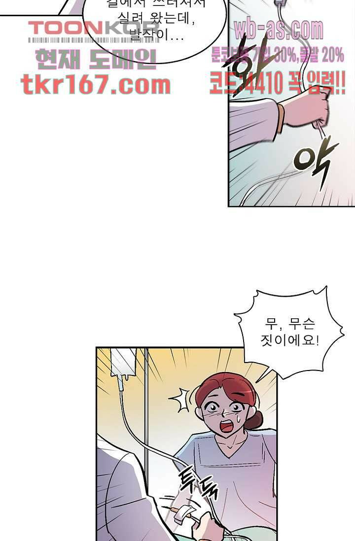 부탁해요 이별귀 시즌2 19화 63