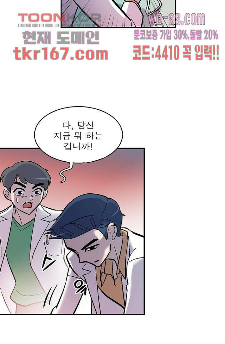 부탁해요 이별귀 시즌2 19화 64