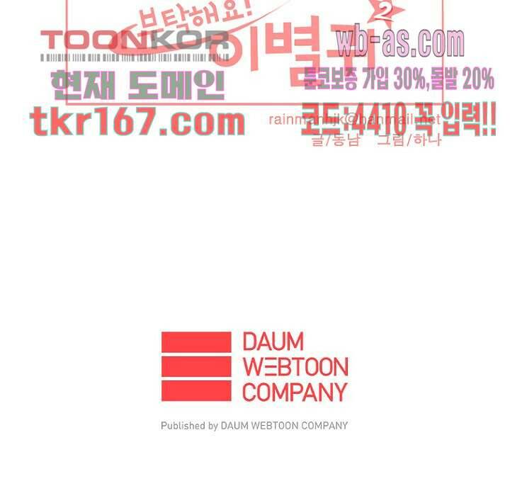 부탁해요 이별귀 시즌2 19화 67