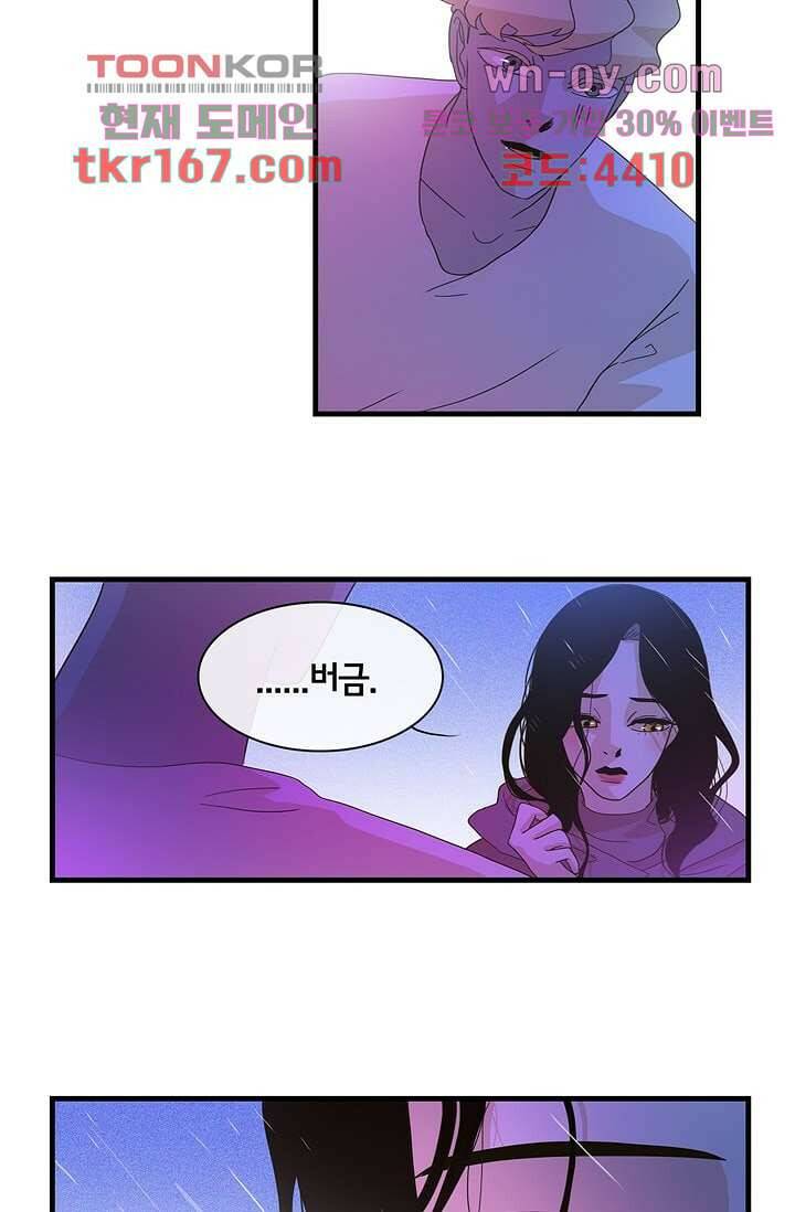 환상을 팝니다 44화 4