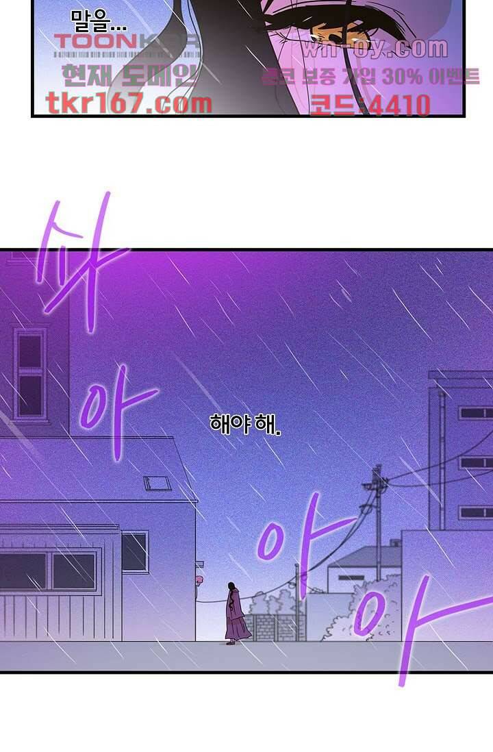 환상을 팝니다 44화 5