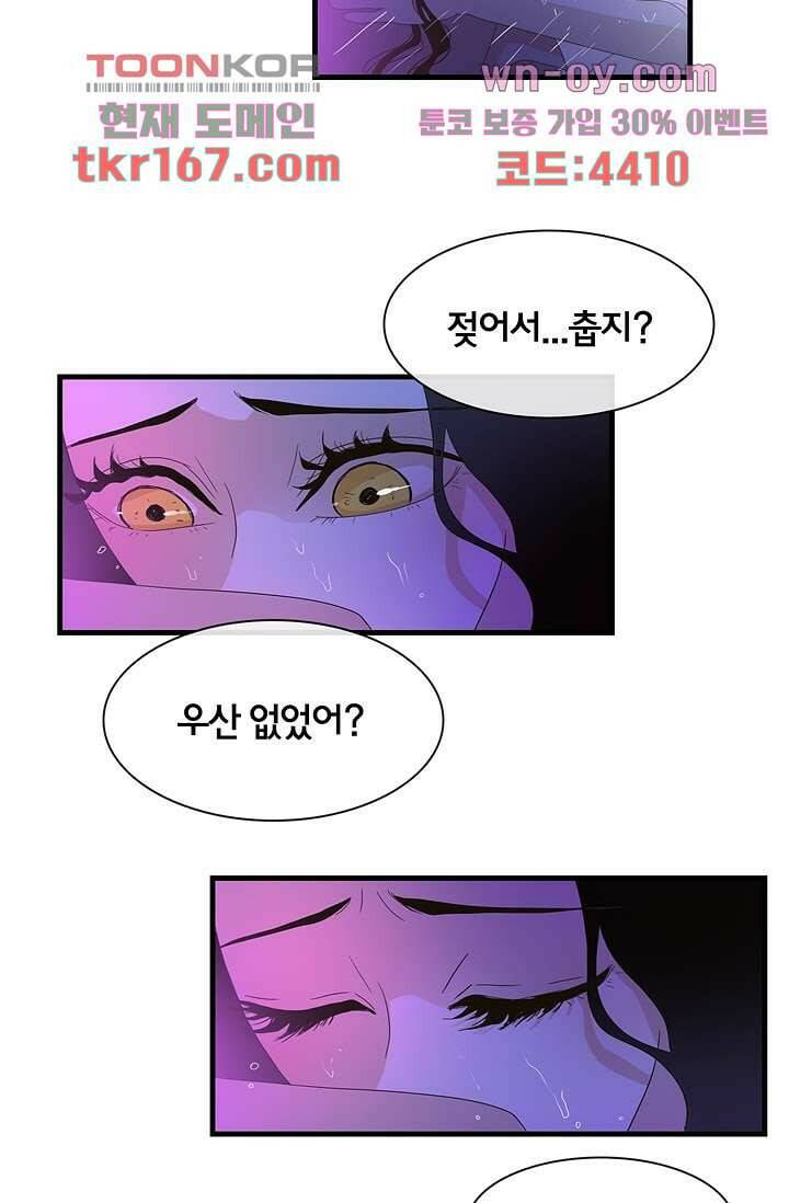 환상을 팝니다 44화 7