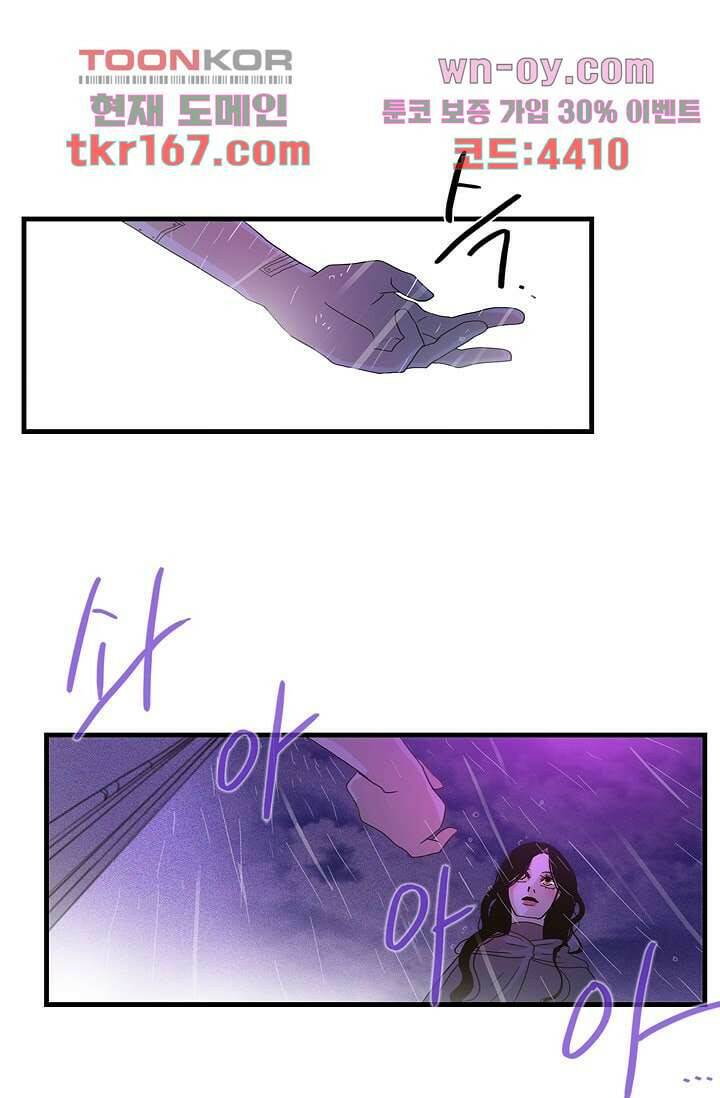 환상을 팝니다 44화 13