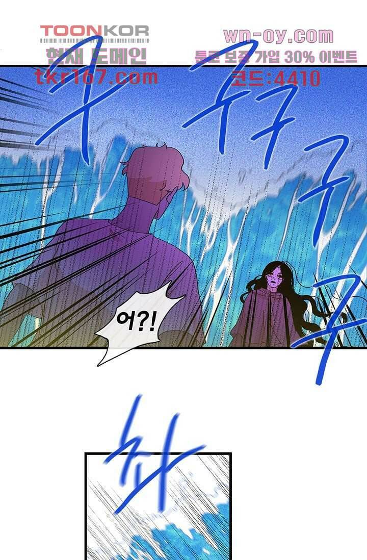 환상을 팝니다 44화 15