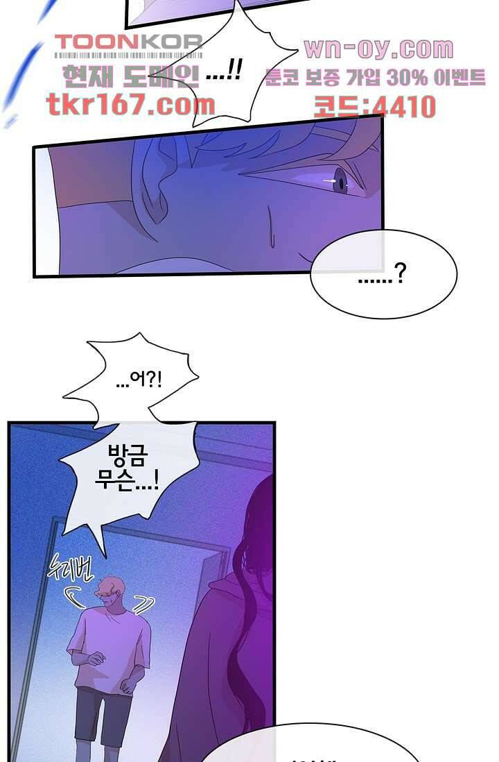 환상을 팝니다 44화 18