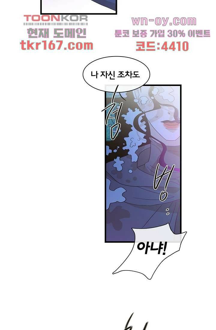 환상을 팝니다 44화 22