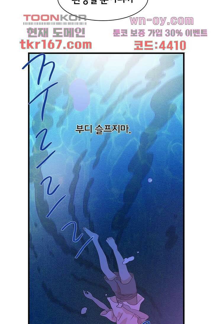 환상을 팝니다 44화 24