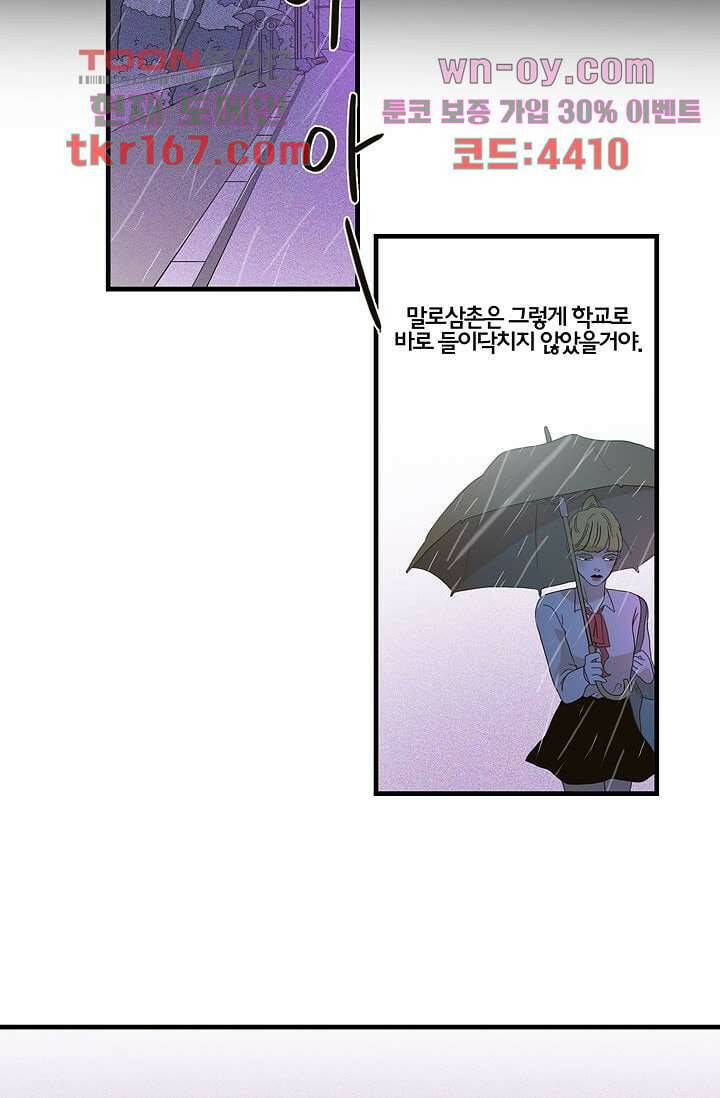 환상을 팝니다 44화 38