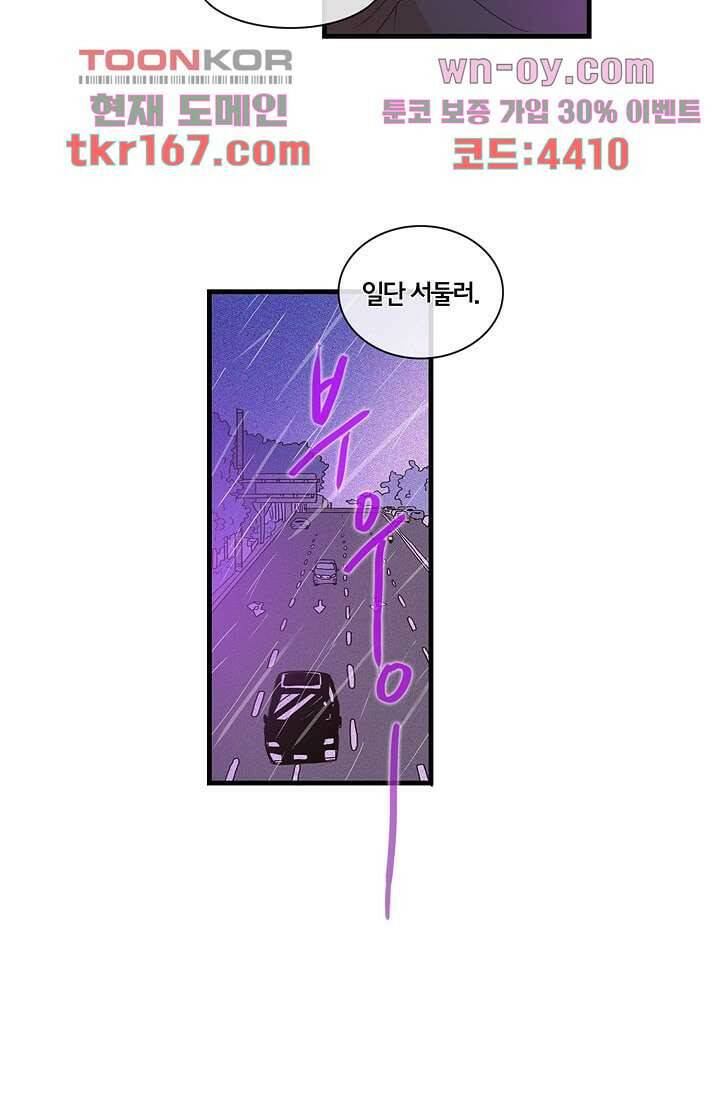 환상을 팝니다 44화 41