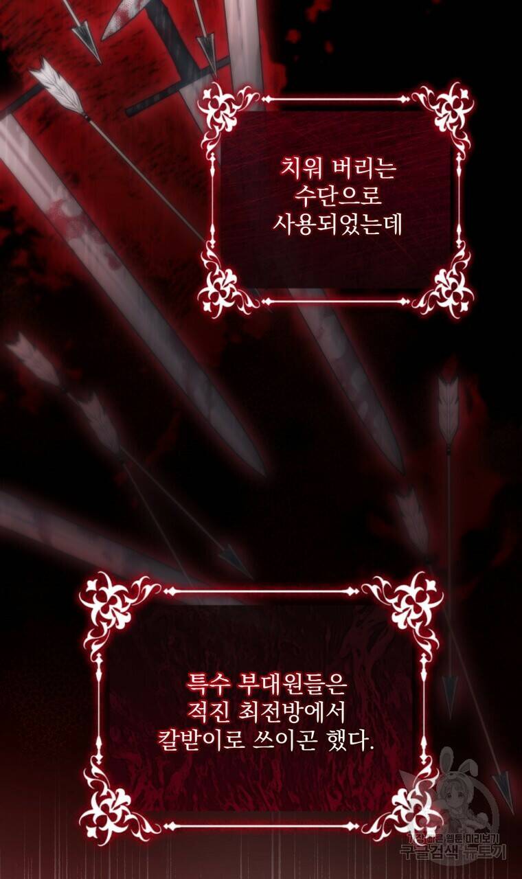 이혼해 주세요, 황제가 돼야 해서요 13화 32