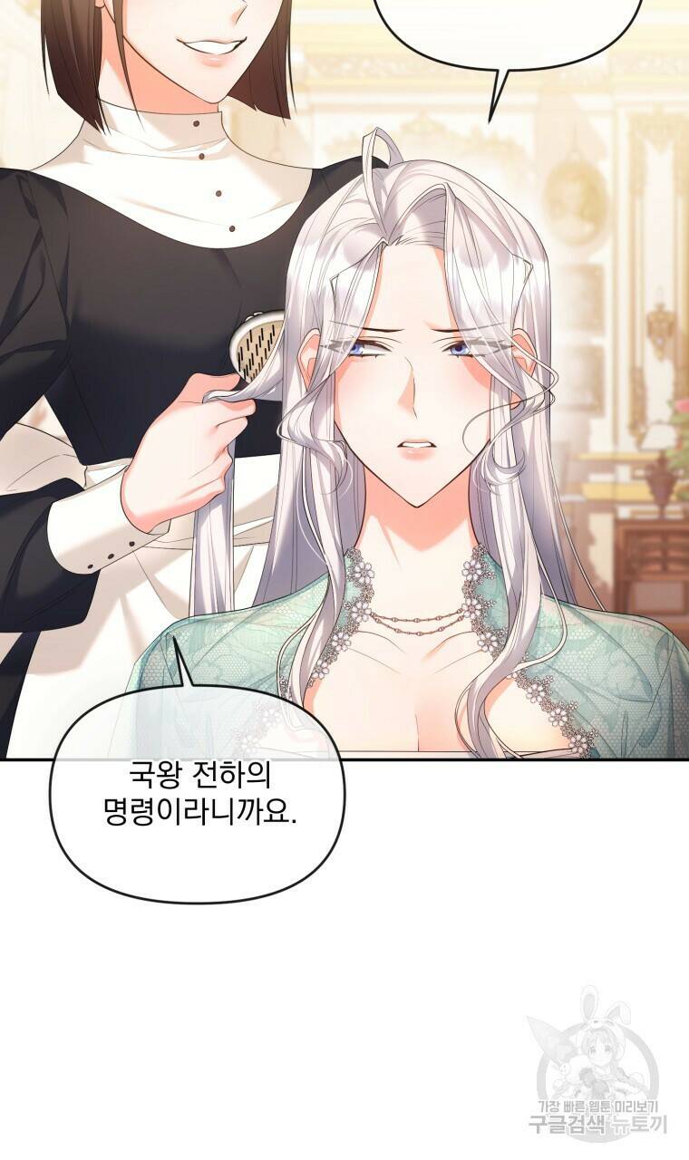이혼해 주세요, 황제가 돼야 해서요 13화 46