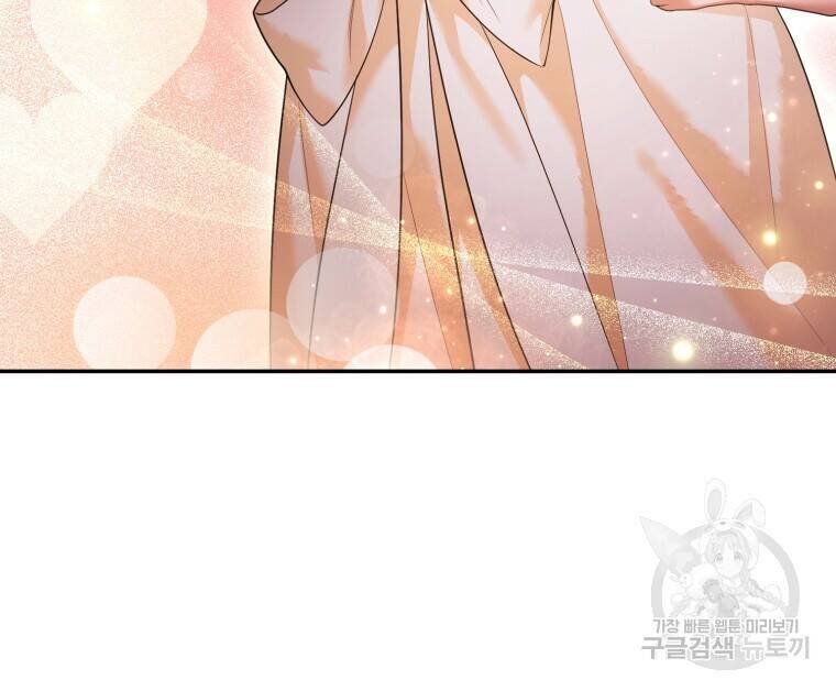 이혼해 주세요, 황제가 돼야 해서요 13화 63