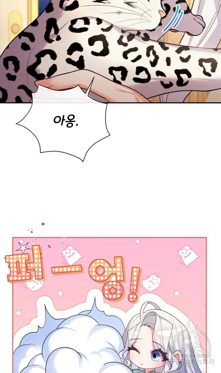 이혼해 주세요, 황제가 돼야 해서요 13화 81