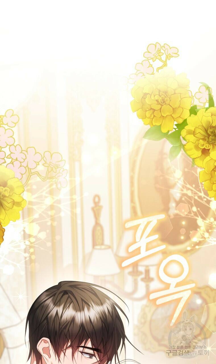 이혼해 주세요, 황제가 돼야 해서요 13화 84