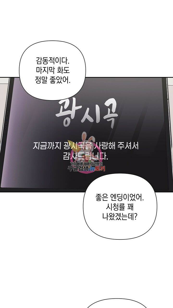 사랑이라서 23화 1