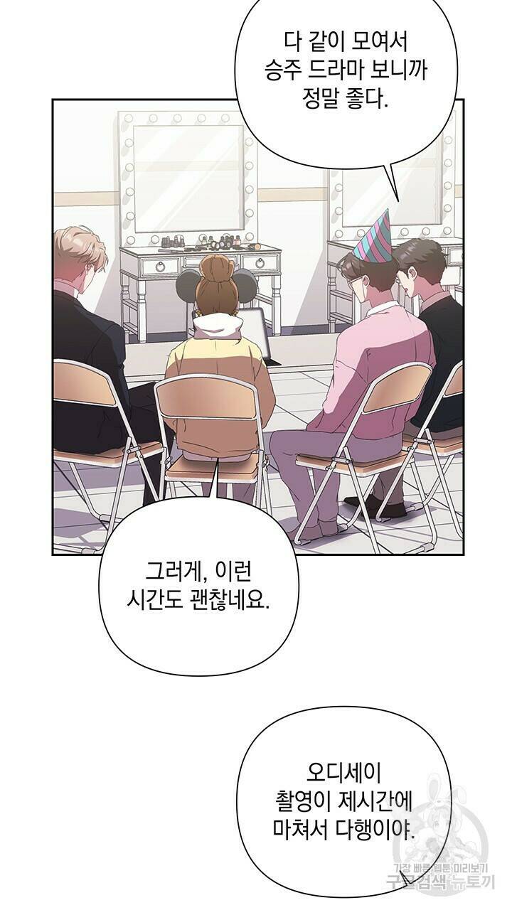 사랑이라서 23화 2