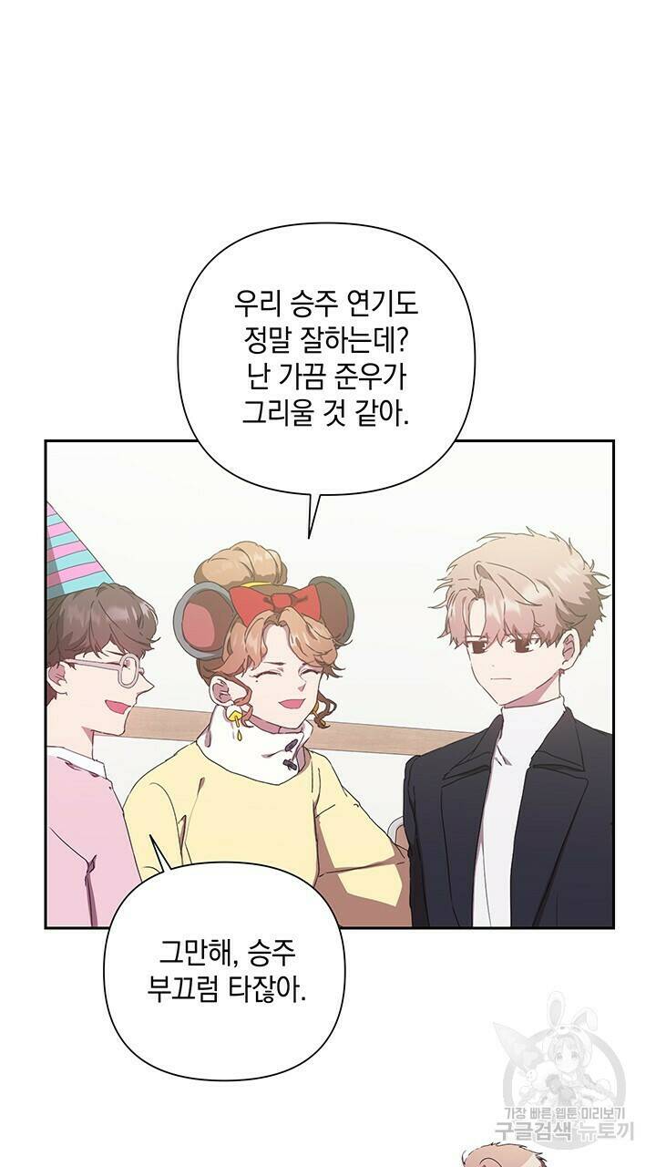 사랑이라서 23화 3