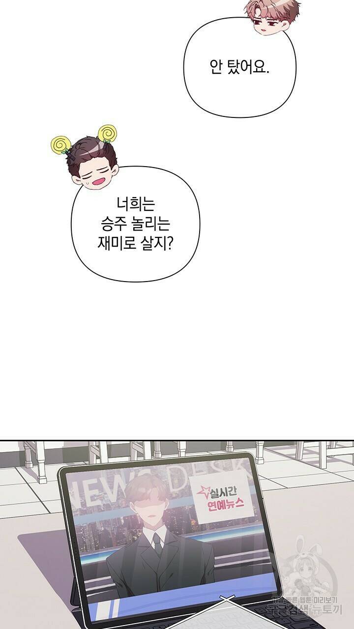 사랑이라서 23화 4
