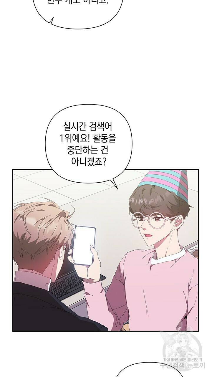 사랑이라서 23화 9