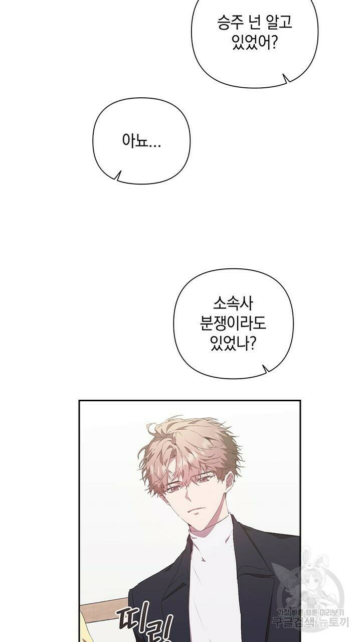 사랑이라서 23화 10