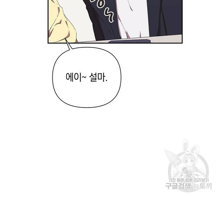사랑이라서 23화 11