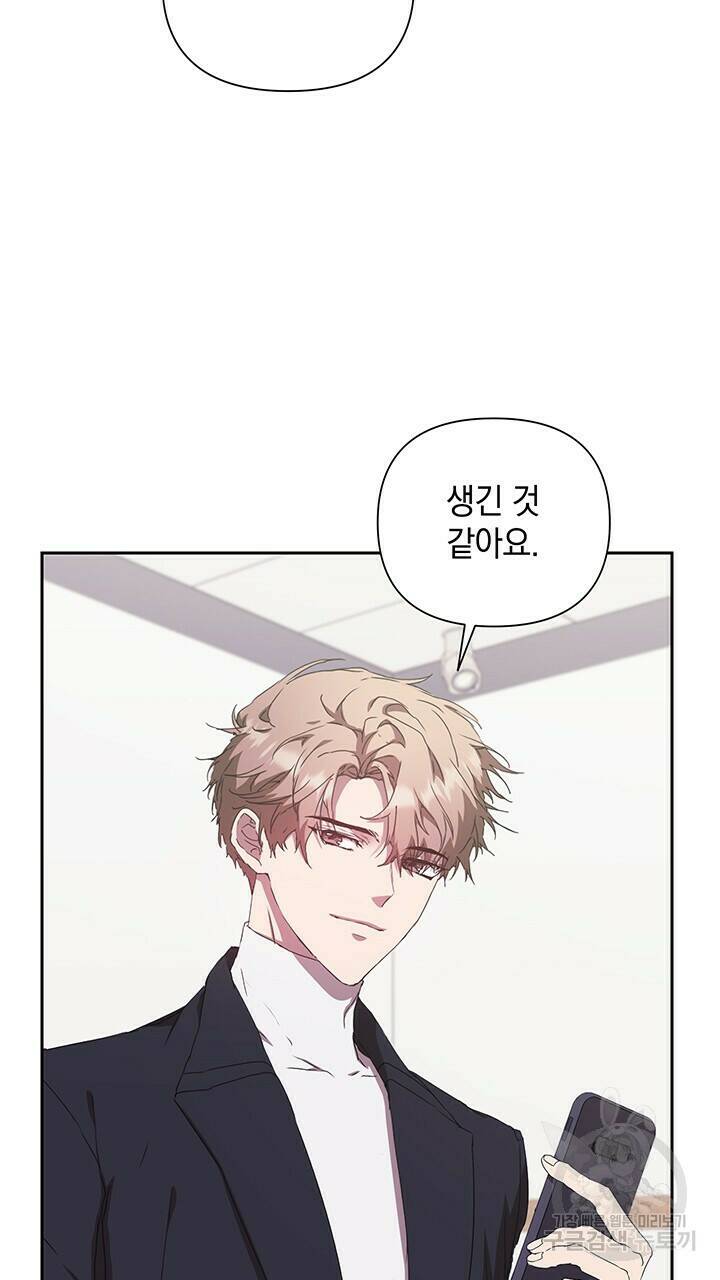사랑이라서 23화 13